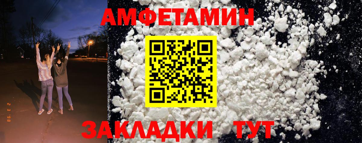 Тутаев  АМФЕТАМИН Розовый  Вход с VPN 