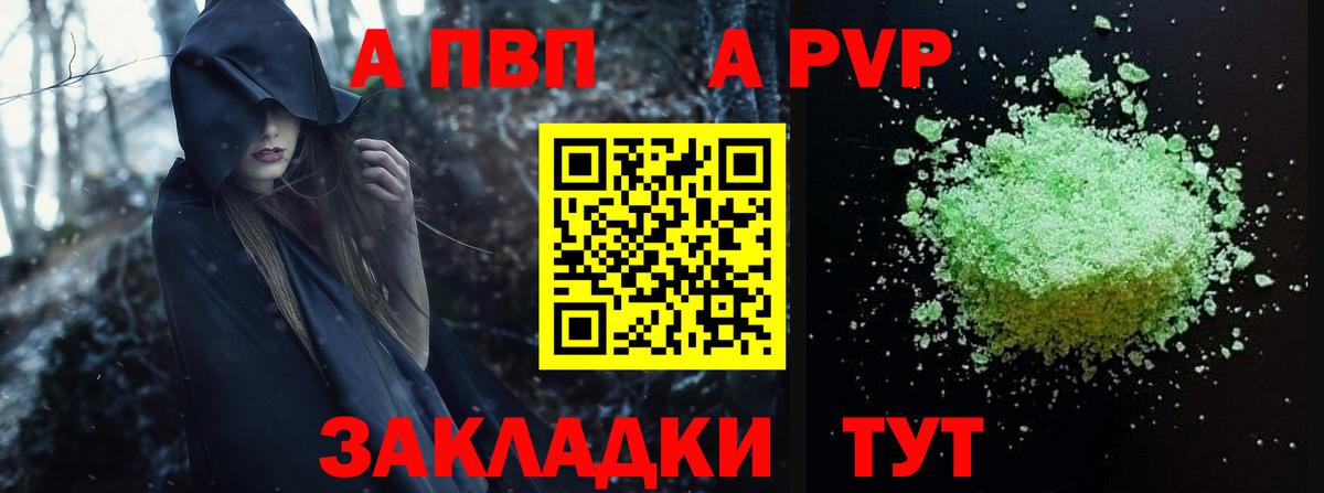 Тутаев  Alpha-PVP  Alfa_PVP СК КРИС  Вход с VPN  A-PVP СК КРИС  Alfa_PVP Соль 