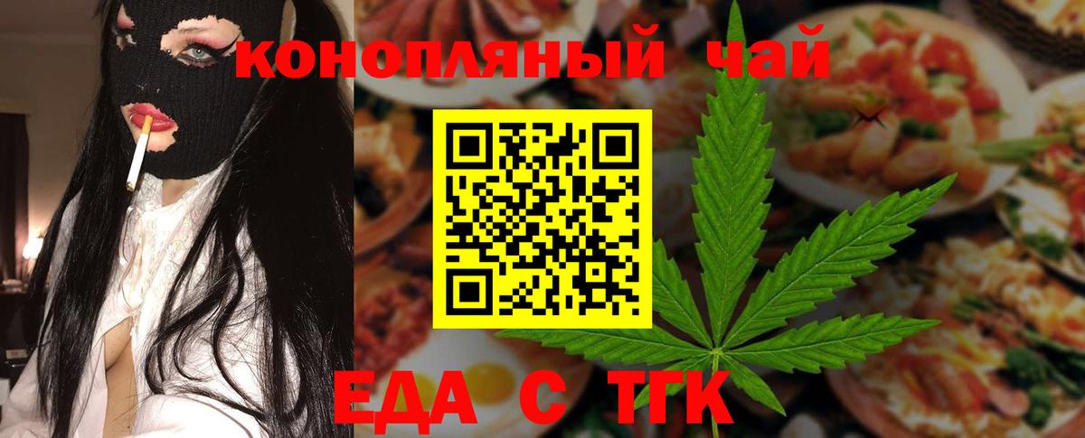 Тутаев  Canna-Cookies марихуана  Вход с VPN 