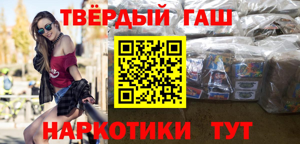 Гашиш убойный Тутаев