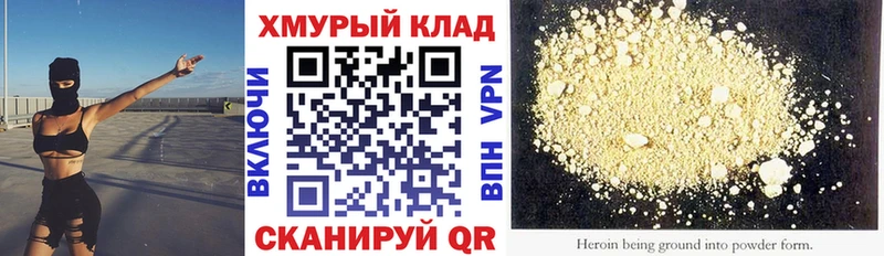 kraken зеркало  продажа наркотиков  Тутаев  Героин белый 