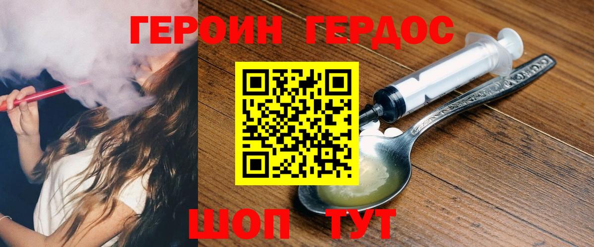 Героин афганец  Вход с VPN  Героин  Тутаев 