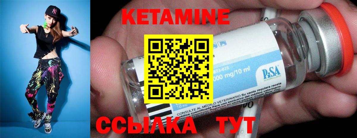 Кетамин VHQ Тутаев