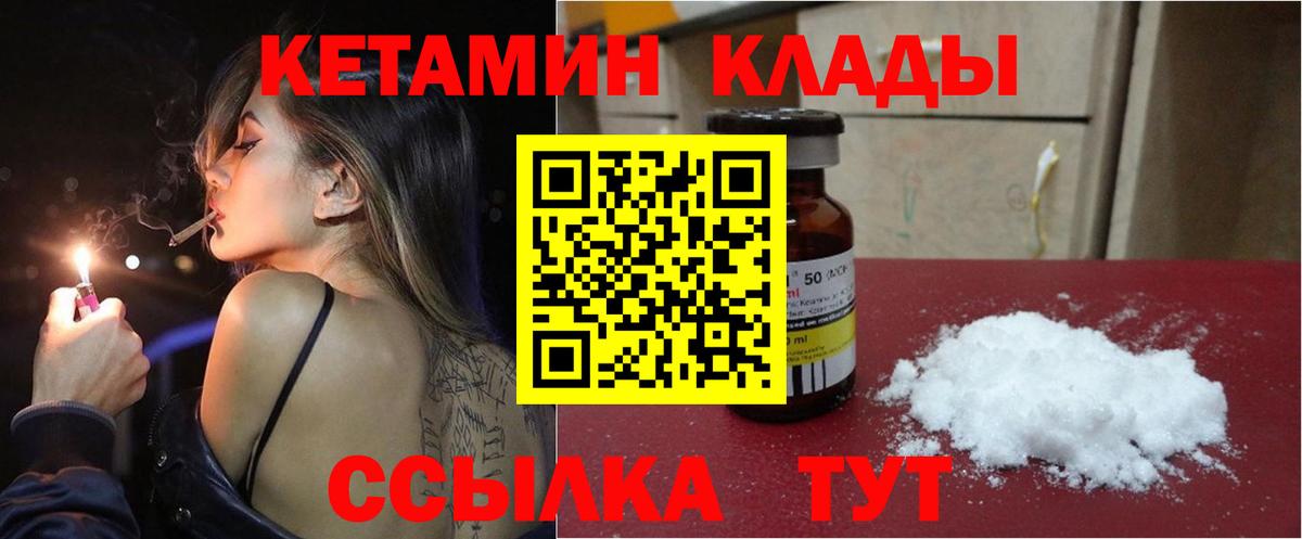 Тутаев  Кетамин VHQ  Вход с VPN  блэк спрут онион  Кетамин ketamine 