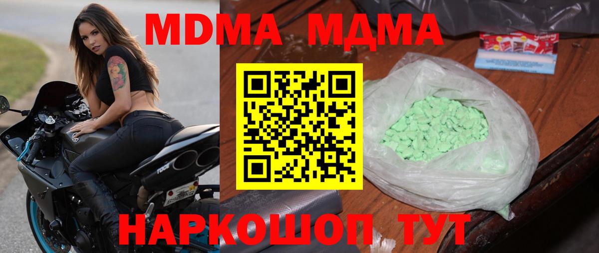 MDMA Molly  MDMA молли  МДМА  Вход с VPN  Тутаев 