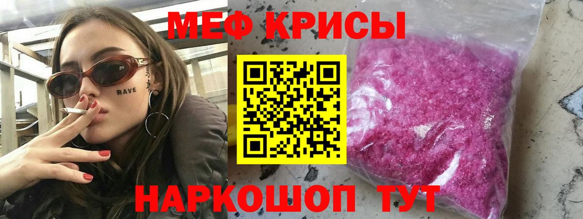 МЯУ-МЯУ  Вход с VPN  МЯУ-МЯУ  Тутаев  Меф mephedrone 