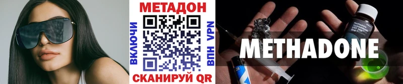 гидра как зайти  Тутаев  Метадон кристалл  цены  