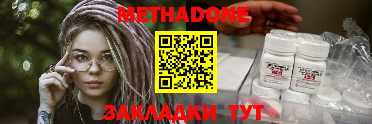 hydra онион  МЕТАДОН белоснежный  Вход с VPN  Метадон methadone  Тутаев 
