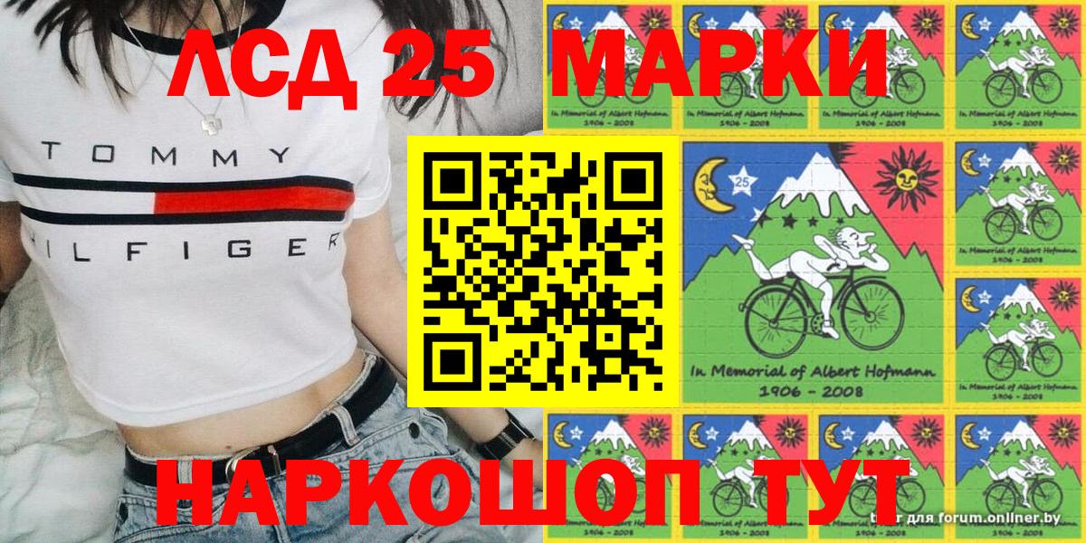 Марки 25I-NBOMe 1500мкг Тутаев