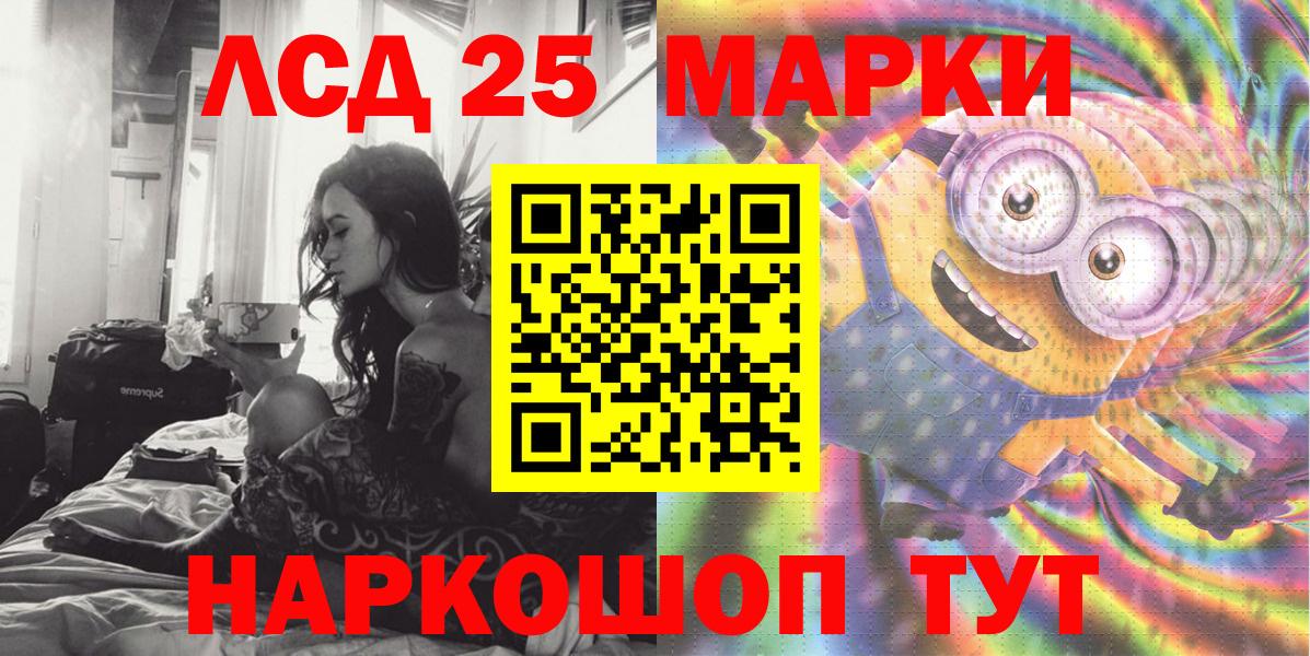 Марки 25I-NBOMe 1,5мг  Марки 25I-NBOMe 1,5мг  Вход с VPN  Тутаев 