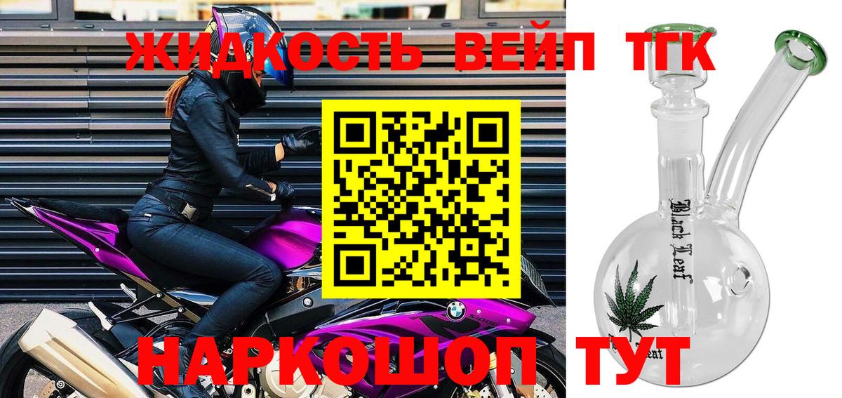 Дистиллят ТГК жижа  ОМГ ОМГ зеркало  Тутаев  Вход с VPN 