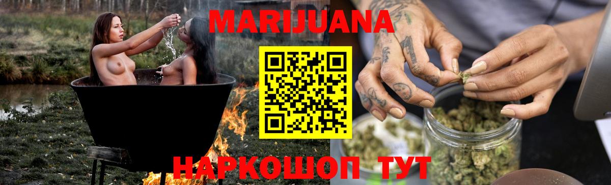 Бошки Шишки SATIVA & INDICA  Шишки марихуана план  МАРИХУАНА марихуана  Тутаев  Вход с VPN  Каннабис THC 21% 
